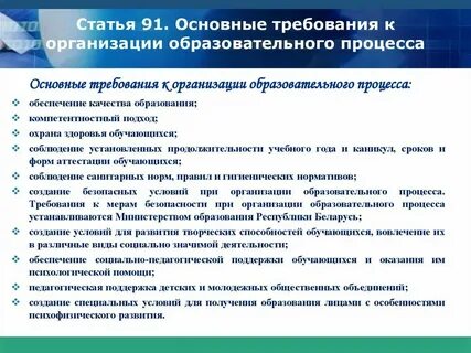 Требования к дополнительному образованию в школе