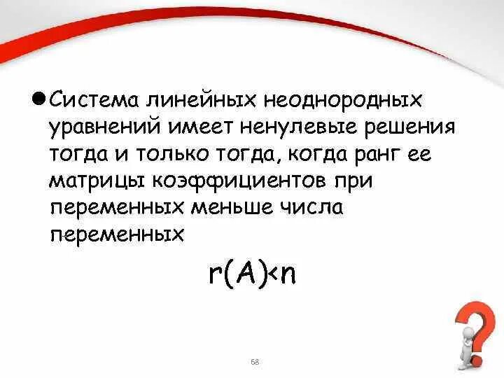 Реши тогда
