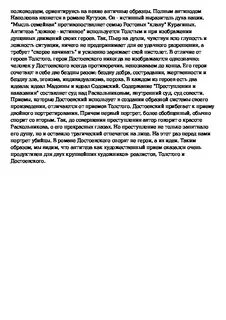 Сочинение о 1 человеке