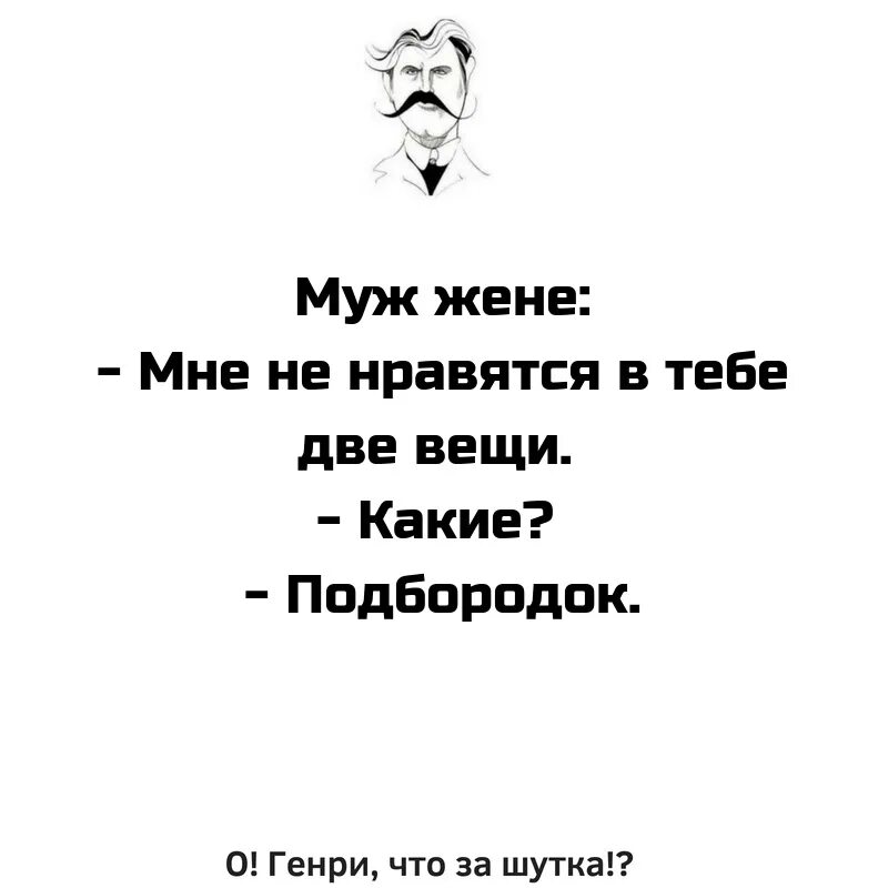 Подбородок прикол. Шутки про второй подбородок.