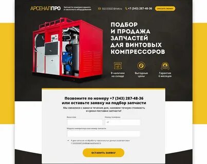 Продам одностраничный сайт