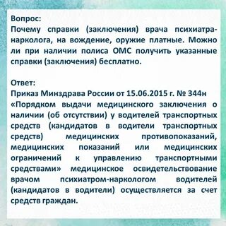 Что отвечать психиатру на вопросы
