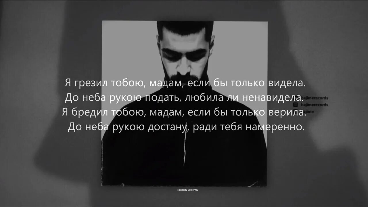Miyagi - по уши в тебя влюблён. Мияги in love. Мияги королева. По уши я в тебя влюблён miyagi. Мияги поуши в тебя влюблен.