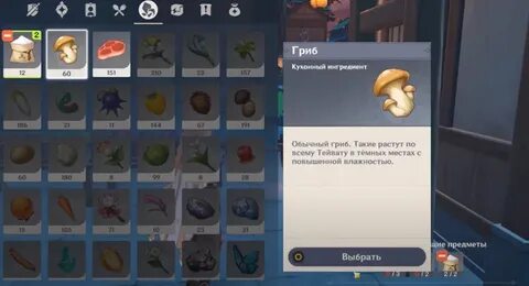 Добудьте цельномороженное мясо геншин
