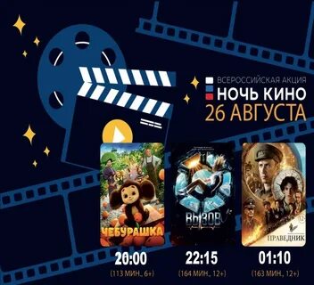 Cinema 2023