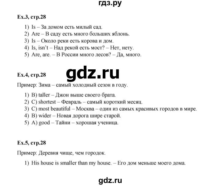 Английский 10 класс страница 68. Стр 28 англ яз 7 класс. Городок английский 4 класс.