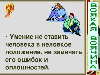 Не поставляю его