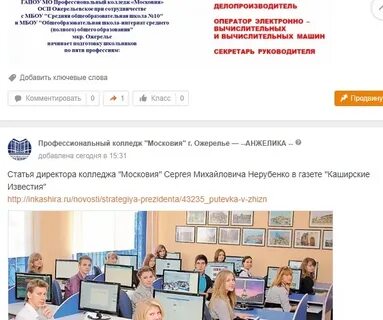 Колледж после 9 класса московия