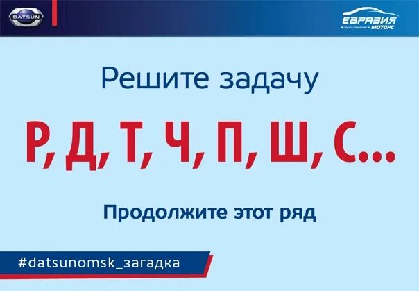 Т п ш й город. Задача р д т ч п ш с это?. Р-Д-Т-Ч-П-Ш-С-В. Продолжить ряд букв. Продолжи ряд букв р д т ч п ш с.