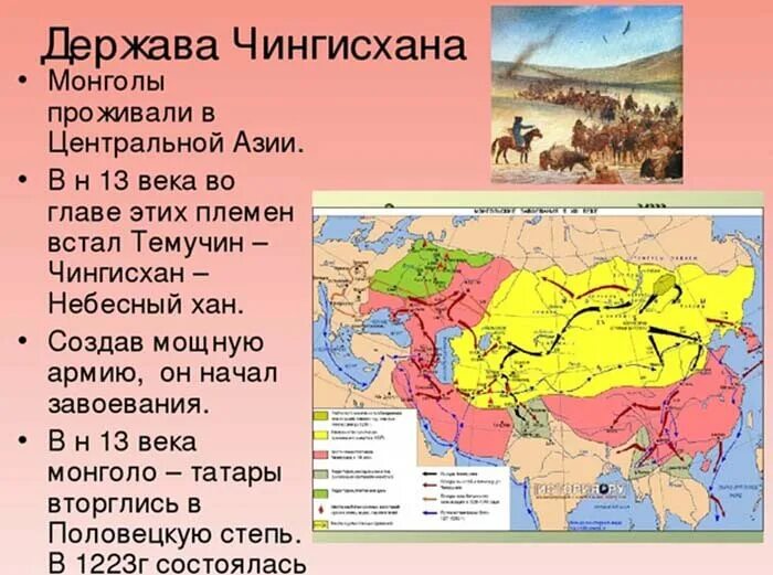 Как сложилась судьба крыма после монгольского завоевания. 1211 Монгольские завоевания Руси. Империя Чингисхана в 1206. 13 Век Империя Чингисхана. Монгольская Империя 13 века.