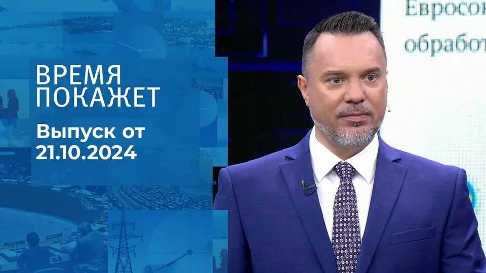 Первый канал 3 октября 2024. Первый канал 3 октября 2024. Первый канал 3 октября 2024. Завершение новостей 2018 доброе утро первый канал. 01 первый канал.