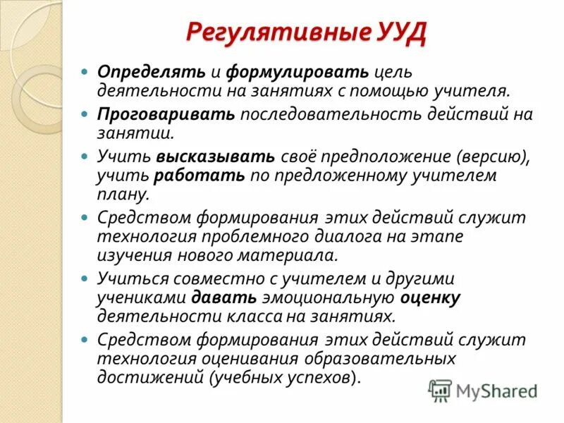 Программа развития ууд конкретизирует требования фгос. Программа развития ууд конкретизирует требования фгос