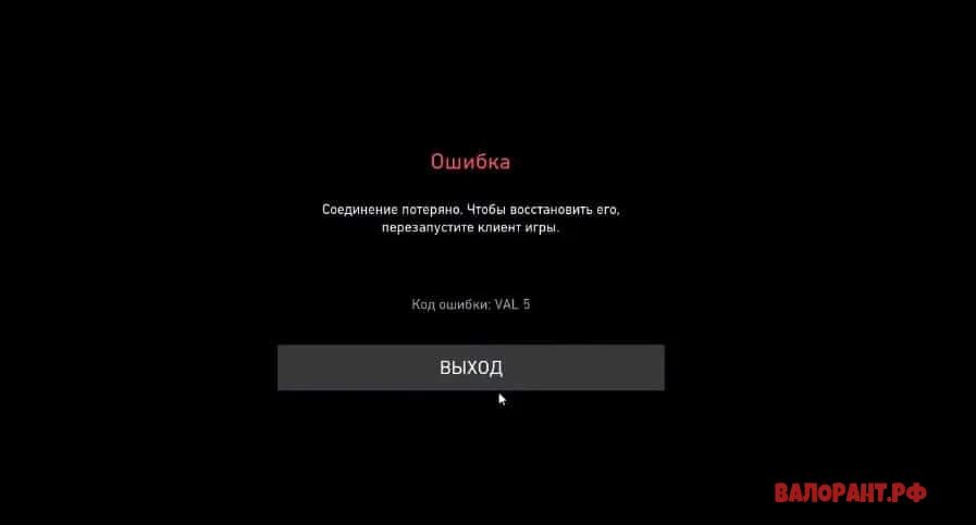 Валорант не запускается на windows 11