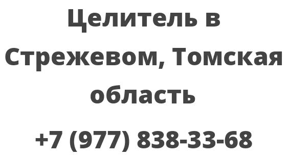Погода в стрежевом на 3 дня. Погода в стрежевом на 3 дня