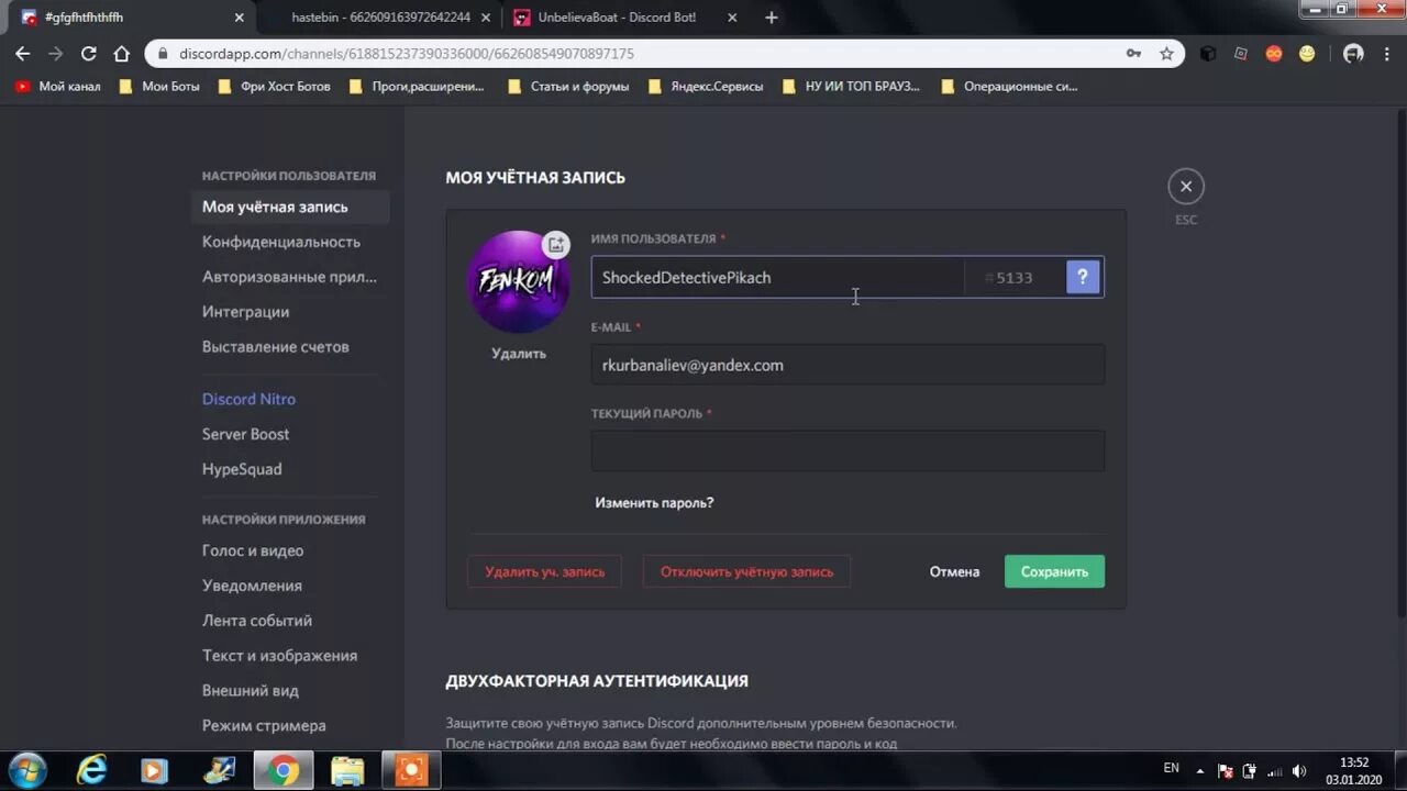 Дискорд запрос. Коды дискорд. дискорд нитро бесплатно коды. код для nitro discord 2025. коды для discord nitro.