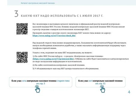 Идентификатор ккт