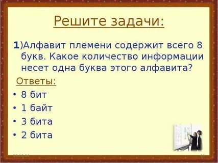 Русский алфавит в байтах