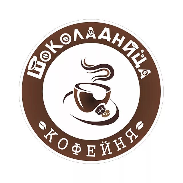 Шоколадница сайт. Шоколадница логотип. кафе шоколадница логотип. бренд кофейни. кофейни известные бренды.