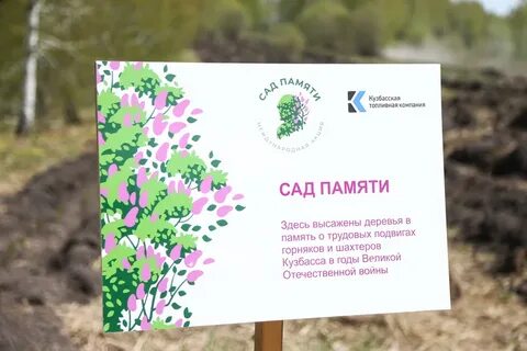 Кузбасская топливная компания