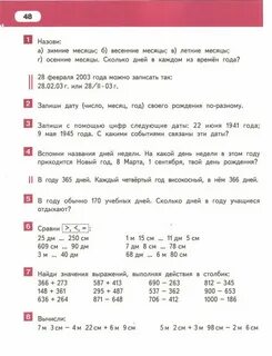Решебник по математике 3 класс гейдман 2
