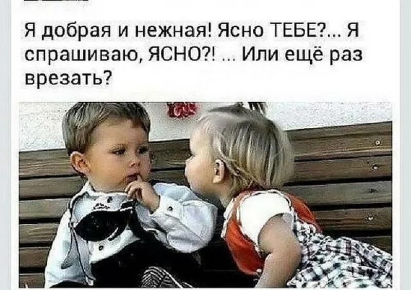 Я не спрашивал. Замуж мемы. Я спрашиваю. Доброта прикол. Дети приколы картинки.