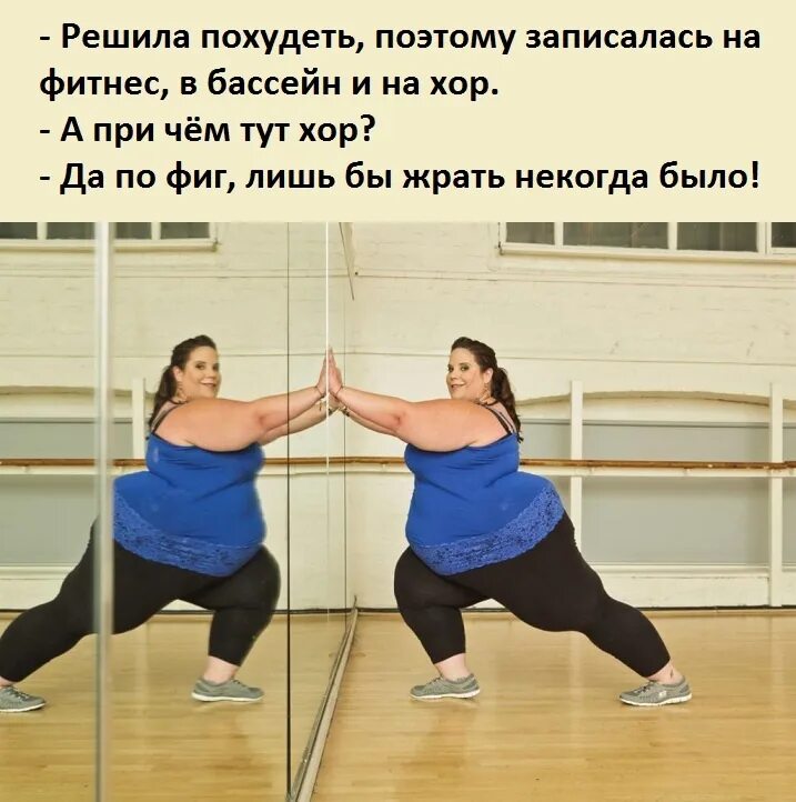 Что нужно делать чтобы быть толстым