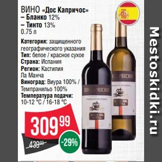 Dos caprichos