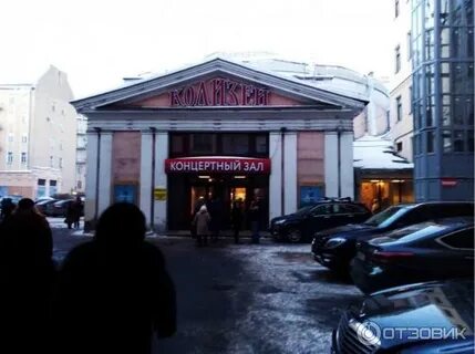Афиша колизей спб