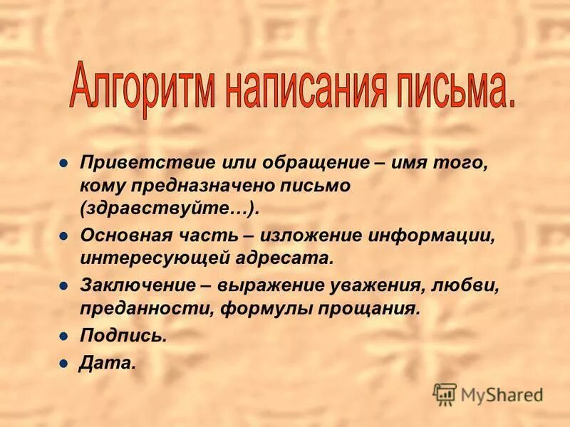 здравствуйте. правильное написание слова здравствуйте. пишется правильно слово здравствуй. покажи как пишется здравствуйте. как правильно писать извини.