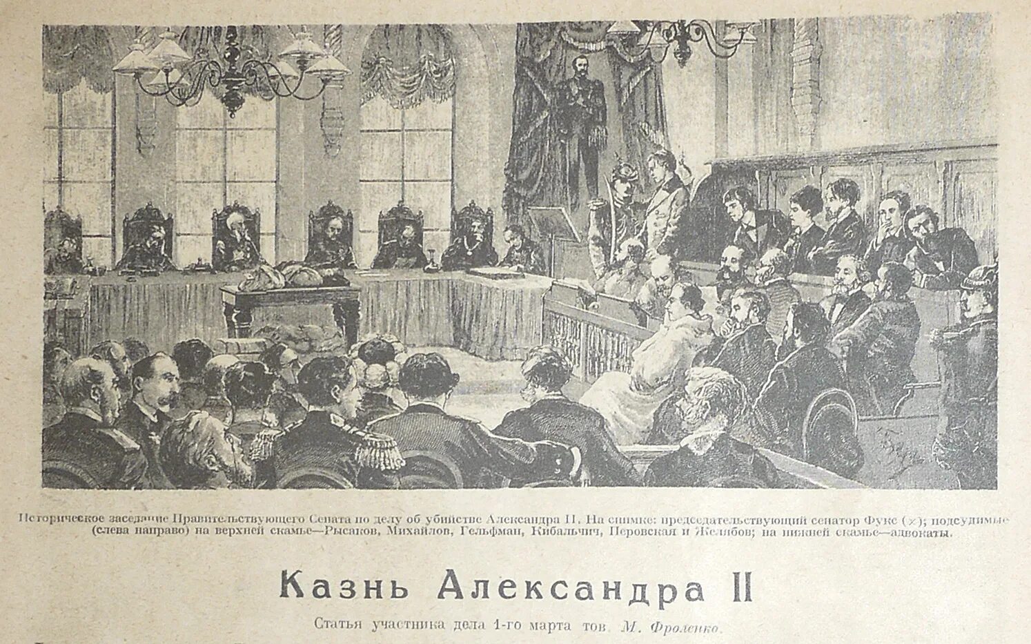 Правительствующий Сенат при Александре 2. Правительствующий Сенат Российской империи. Правительствующий Сенат Петра 1. Правительствующий Сенат 1864. Правитель сенат