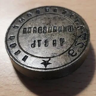 Первый штамп