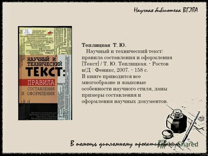 Не в ее правилах текст. Научно-технический текст пример. Технический текст это. Технические текста т документы. Инженерный текст.