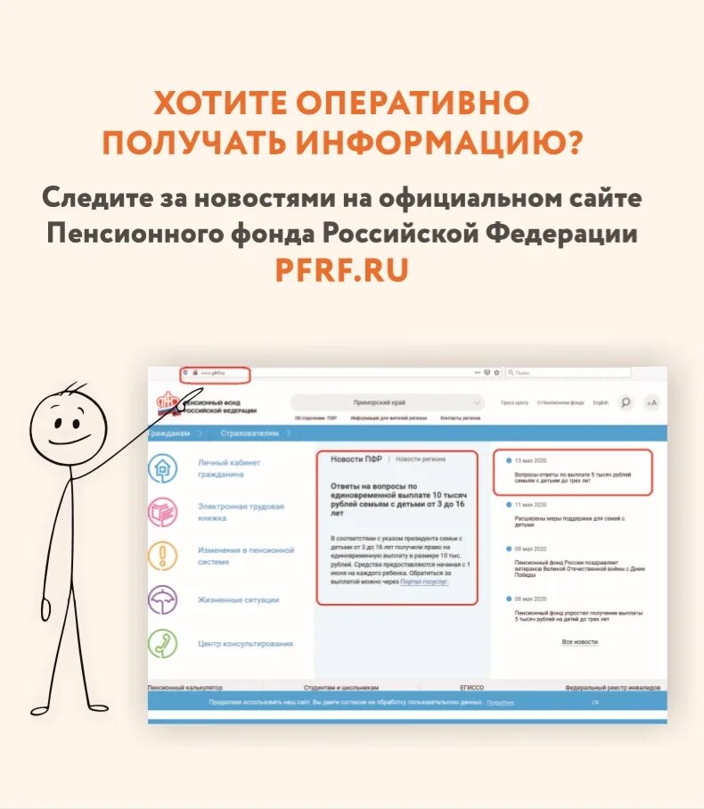 Оформить выплату в мфц. Мфц иваново. мфц одобрение выплат. мфц в разделе. как записаться в мфц на прием на пособие на ребенка.