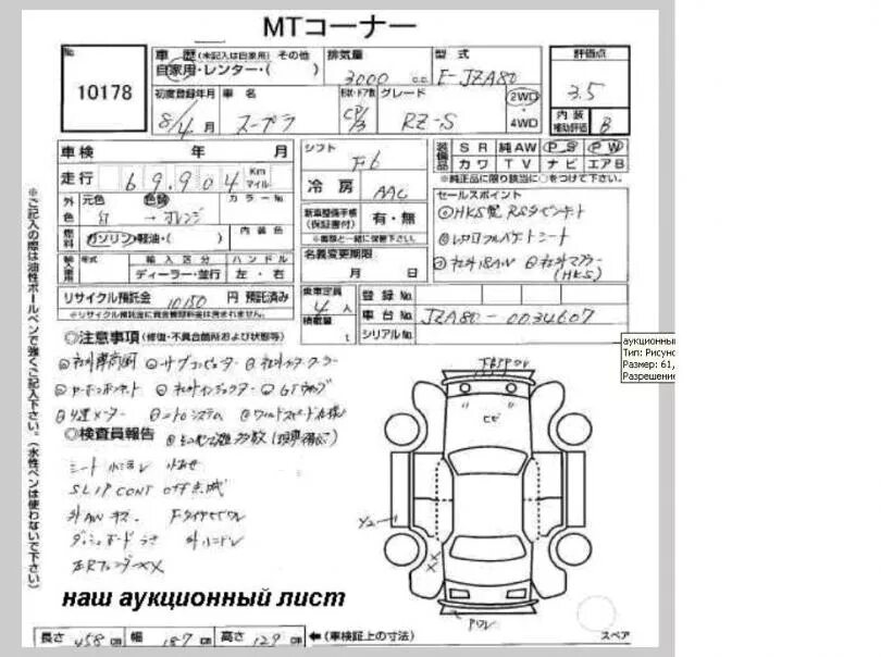 Перевод с японского по фото аукционного листа. Аукционный лист Королла 100. Zge20-6031408 Аукционный лист. Аукционный лист Шевроле блейзер 2001. Ra125 Аукционный лист.