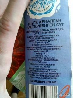 Бузулукское молоко