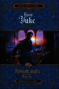Брент уикс книги