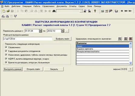 Программа камин