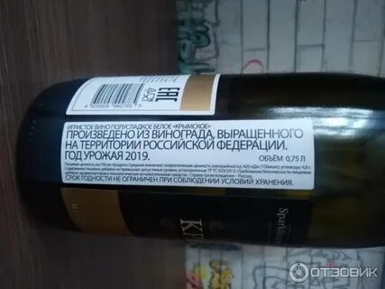 Шампанское сокровища крыма отзывы