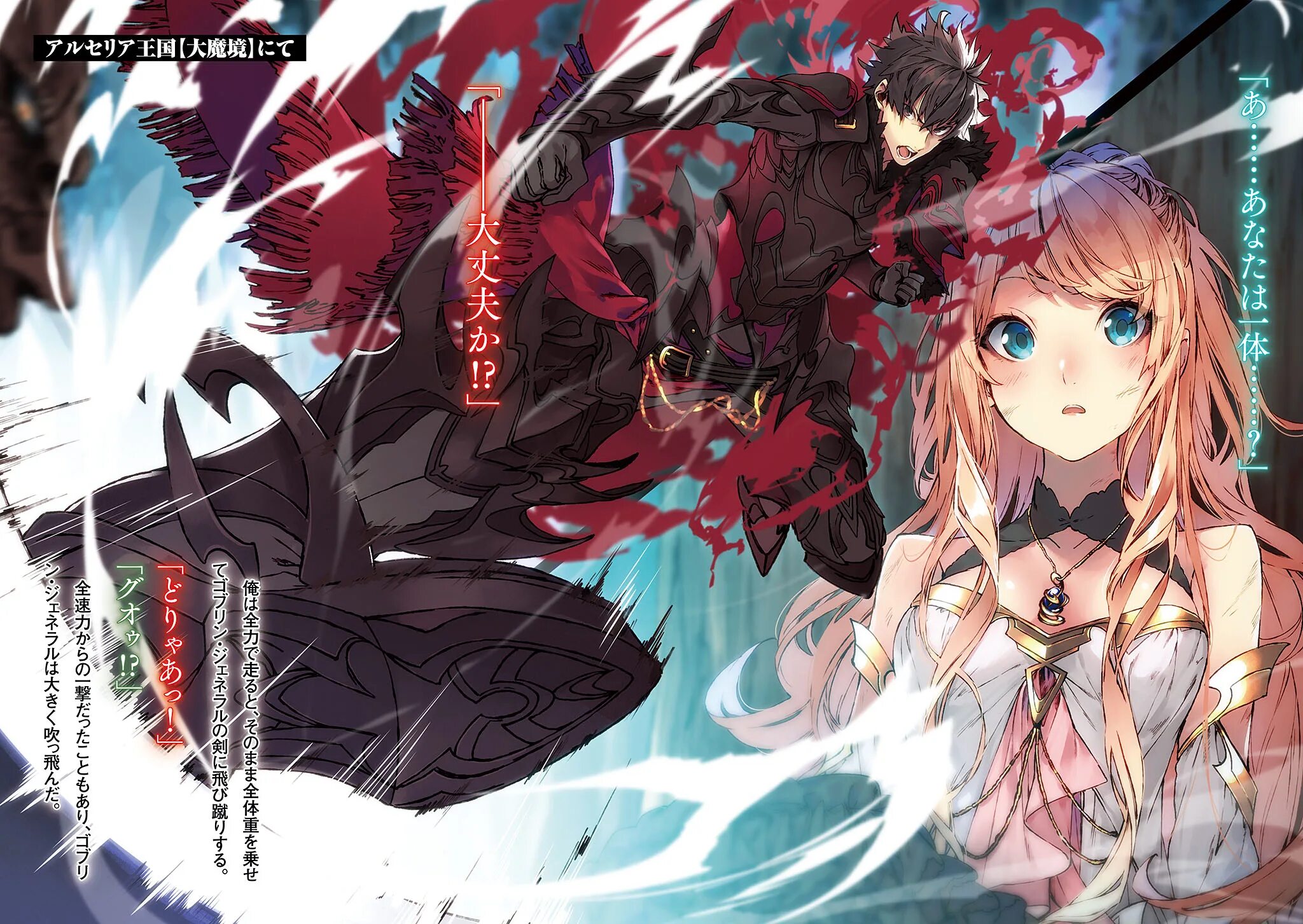 Assassin in another world