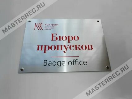 Вакансии бюро пропусков