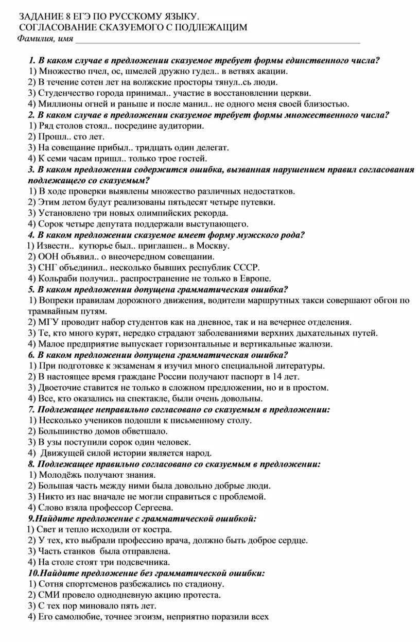 Тест по теме мозг 8 класс. Тест по теме головной мозг с ответами. Головной мозг тест 8 класс. Контрольная работа спинной и головной мозг. Нерв это тест с ответами.