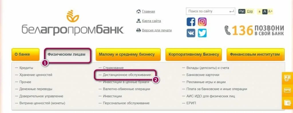 Сессия не найдена белагропромбанк. Белагропромбанк банкинг. Белагропромбанк кредиты. Белагропромбанк банкинг. Белагропромбанк интернет банкинг.
