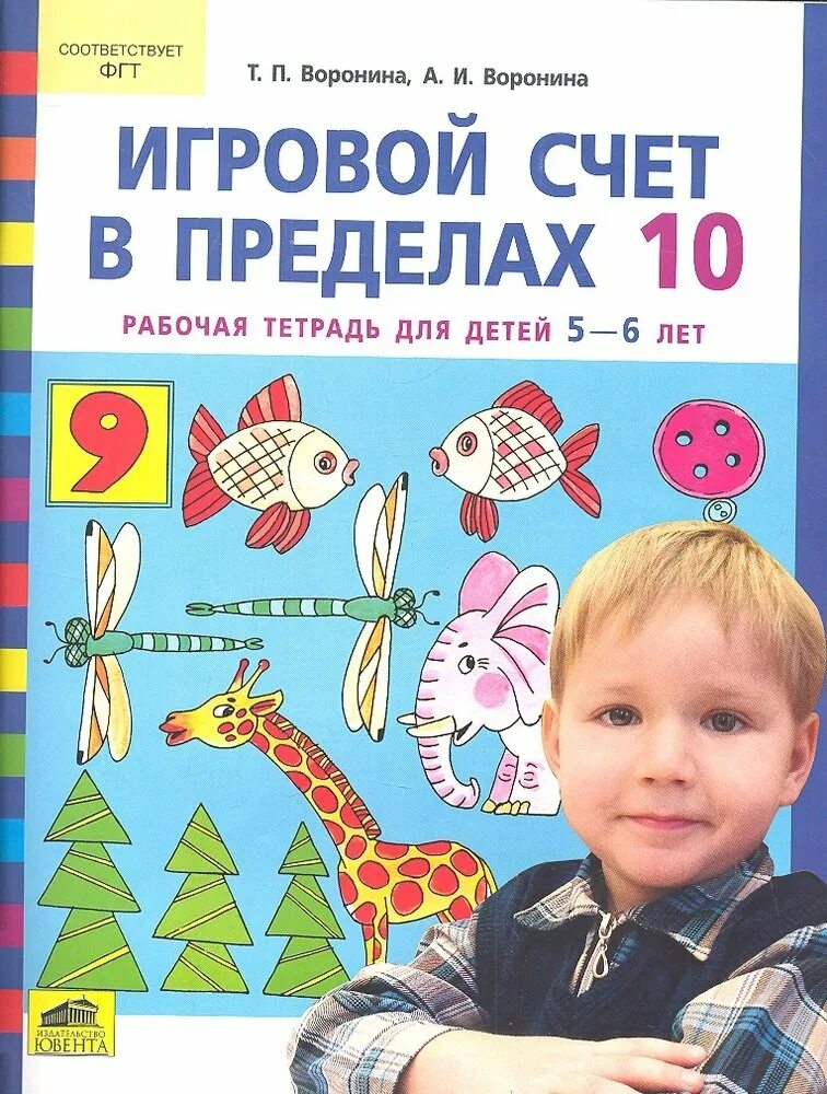 Рабочие тетради 5 6 лет. К в шевелев готовимся к школе рабочая тетрадь 5 6 лет 1 часть ответы. Рабочие тетради 5 6 лет. Я узнаю окружающий мир 5-6 лет крылова. Рабочие тетради е.