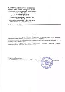 Зао управление