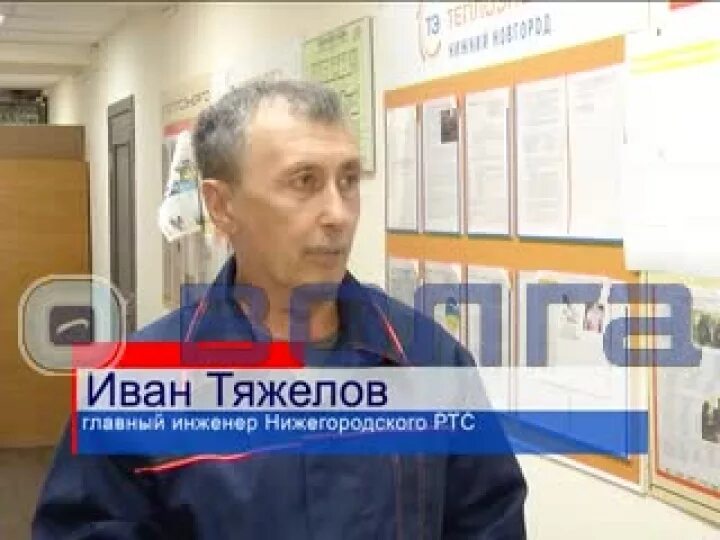 Отделы теплоэнерго. Теплоэнерго нижний новгород.