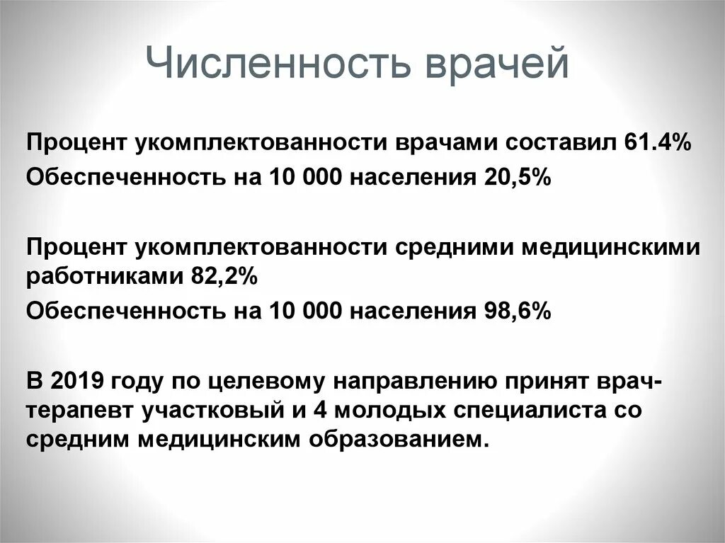 Какие заслуги врача-статистика. Численность врачей в России превышает население. Калининград.. Увеличение числа врачей. Ставка врач в России.