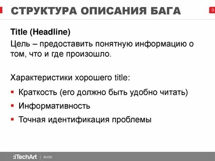 Структура описания