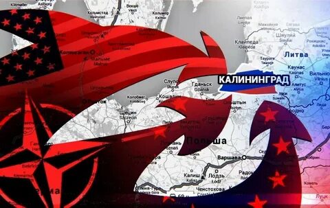 Атака на калининград