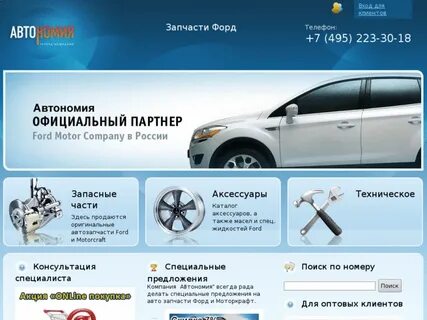 Запчасти форд какого