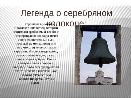 Колоколов ударение